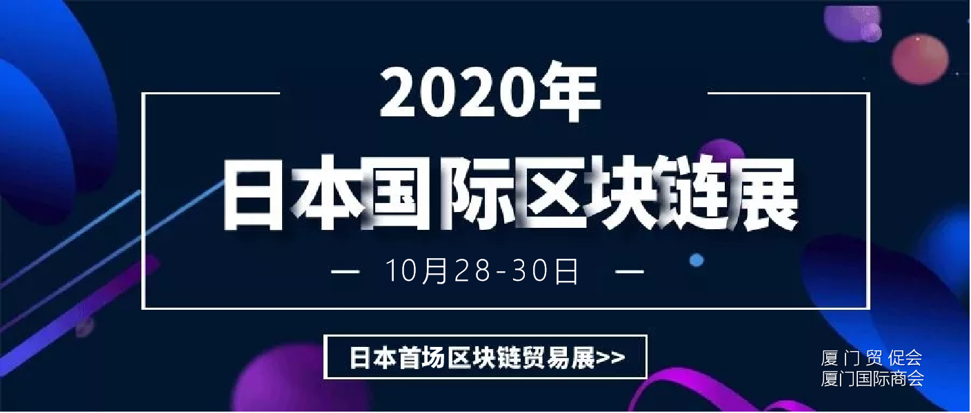 日本国际区块链公司(日本国际区块链公司有哪些) 日本国际区块链公司(日本国际区块链公司有哪些)