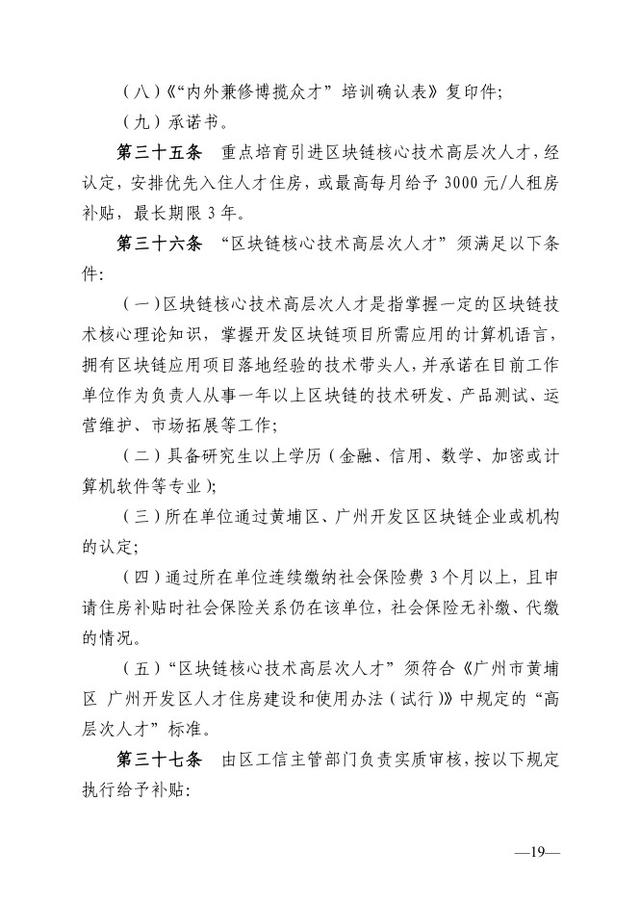 广州区块链交易最新消息(广州已经有区块链产业园了吗) 广州区块链交易最新消息(广州已经有区块链产业园了吗)