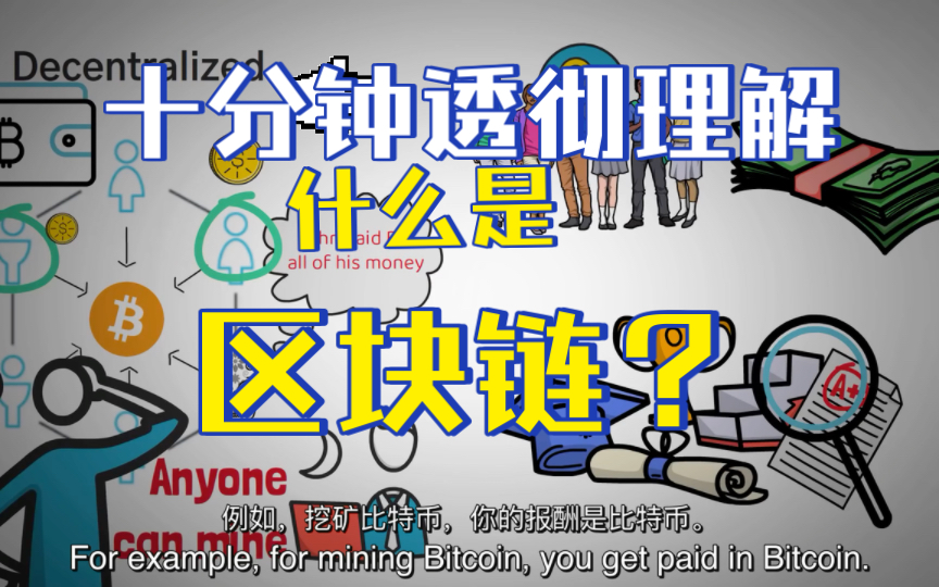 区块链简单理解是什么意思(区块链简单理解是什么意思啊) 区块链简单理解是什么意思(区块链简单理解是什么意思啊)