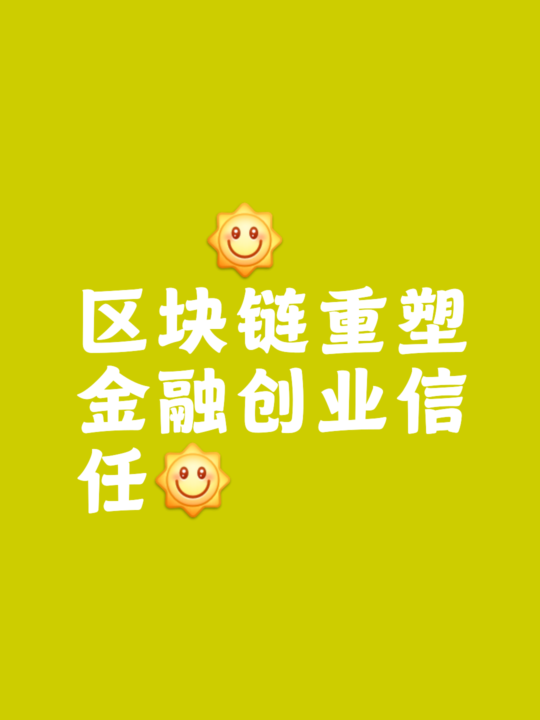 区块链技术风口在哪里看(今天我们看到的区块链技术) 区块链技术风口在哪里看(今天我们看到的区块链技术)