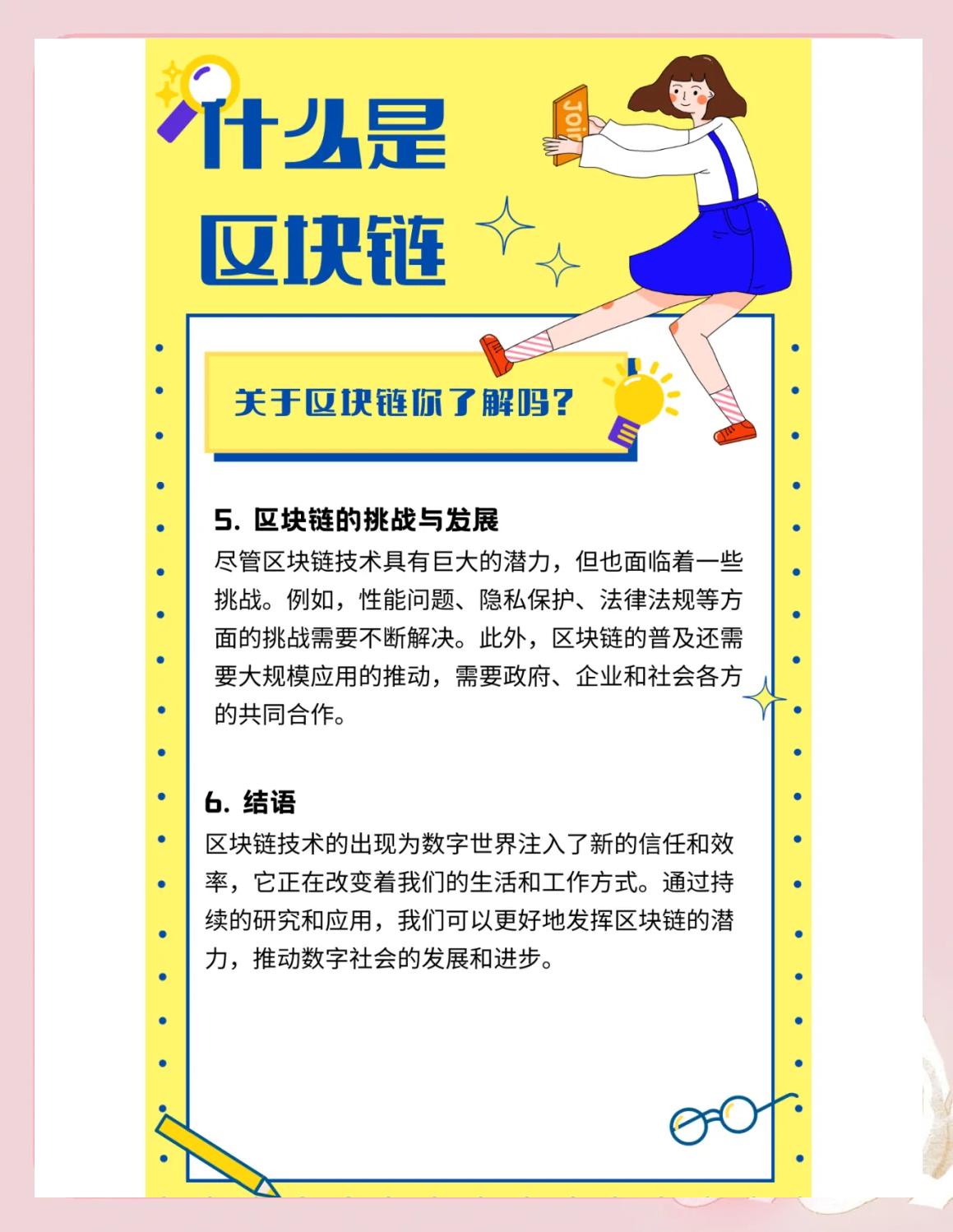 区块链医疗的实际应用实例(区块链医疗的实际应用实例分析)