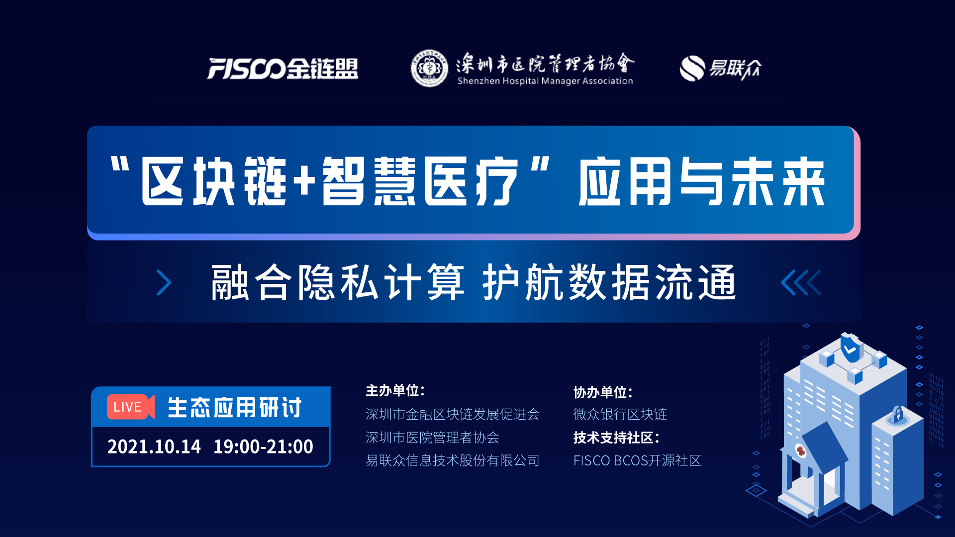 区块链医疗的实际应用实例(区块链医疗的实际应用实例分析)