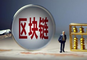 亚太十大最强区块链股票(亚太十大最强区块链股票排名) 亚太十大最强区块链股票(亚太十大最强区块链股票排名)