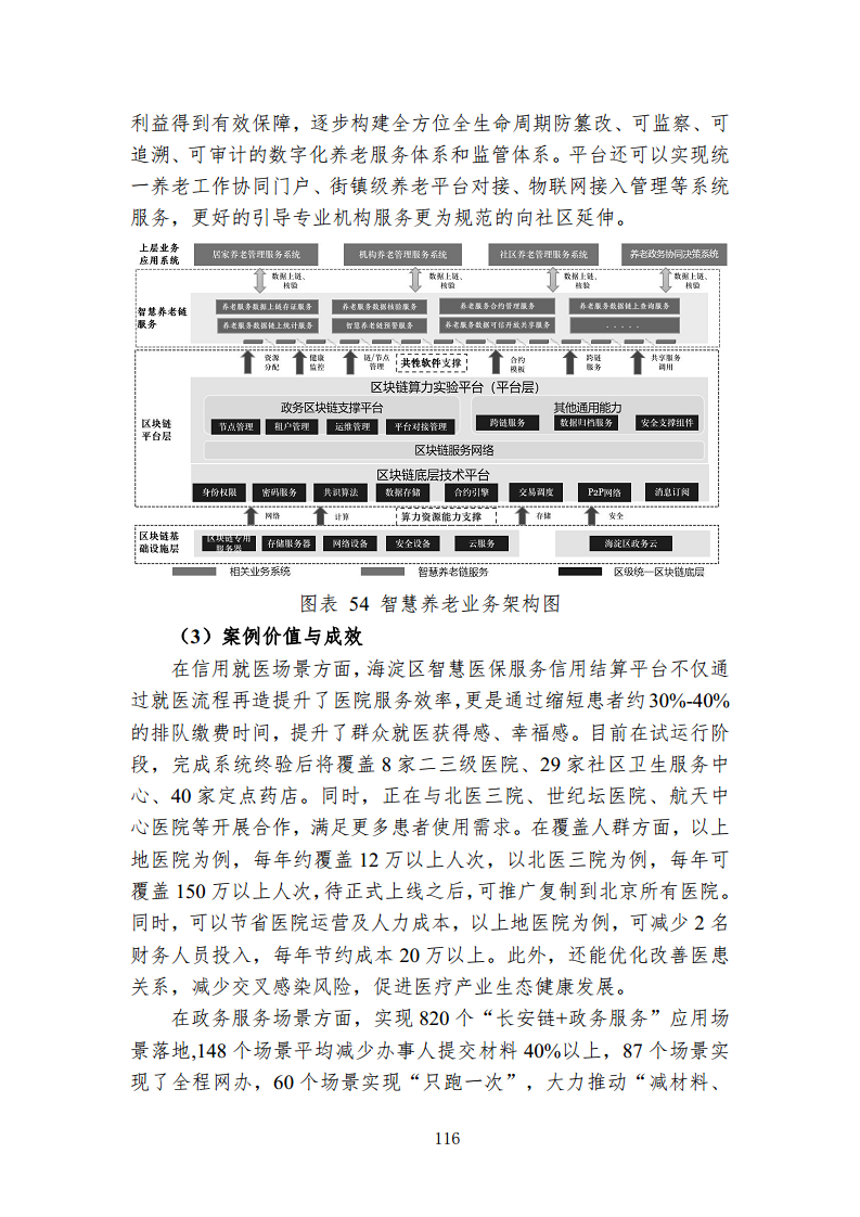 区块链在新闻领域应用案例(区块链在新闻领域应用案例研究) 区块链在新闻领域应用案例(区块链在新闻领域应用案例研究)