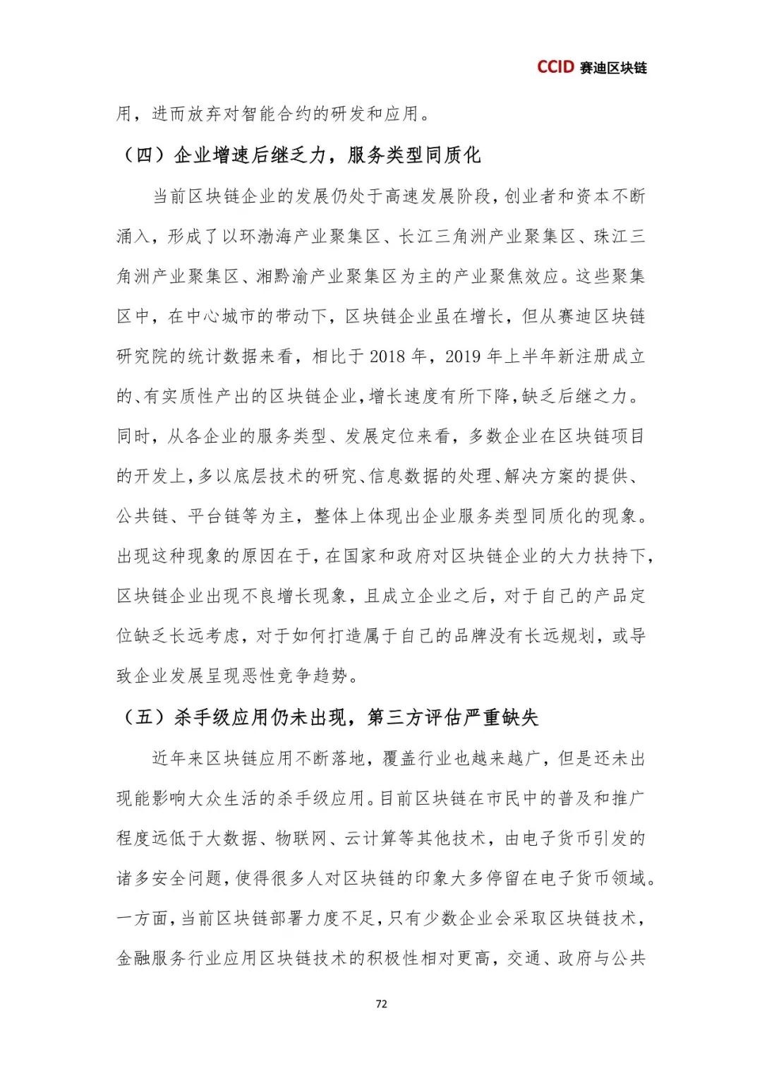 区块链平台在中国被举报(区块链在中国合法吗换种说法) 区块链平台在中国被举报(区块链在中国合法吗换种说法)
