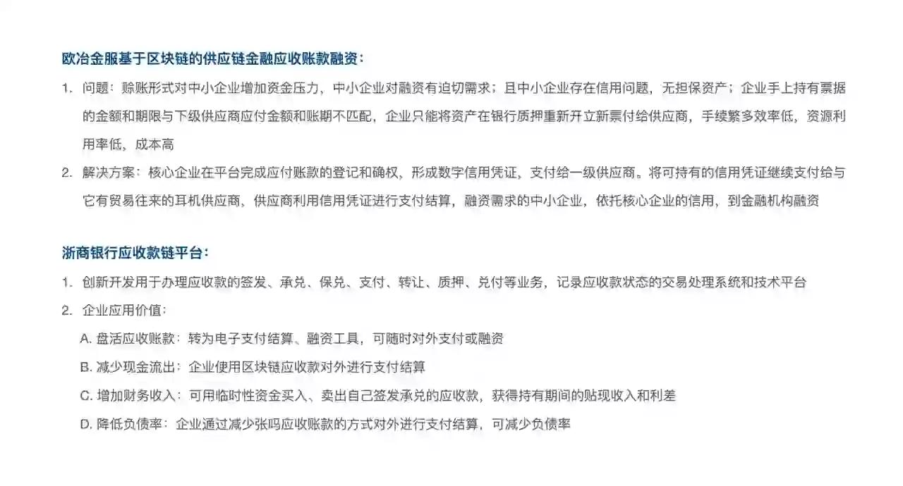 企业内部区块链违法吗(企业采用区块链管理财务例子)