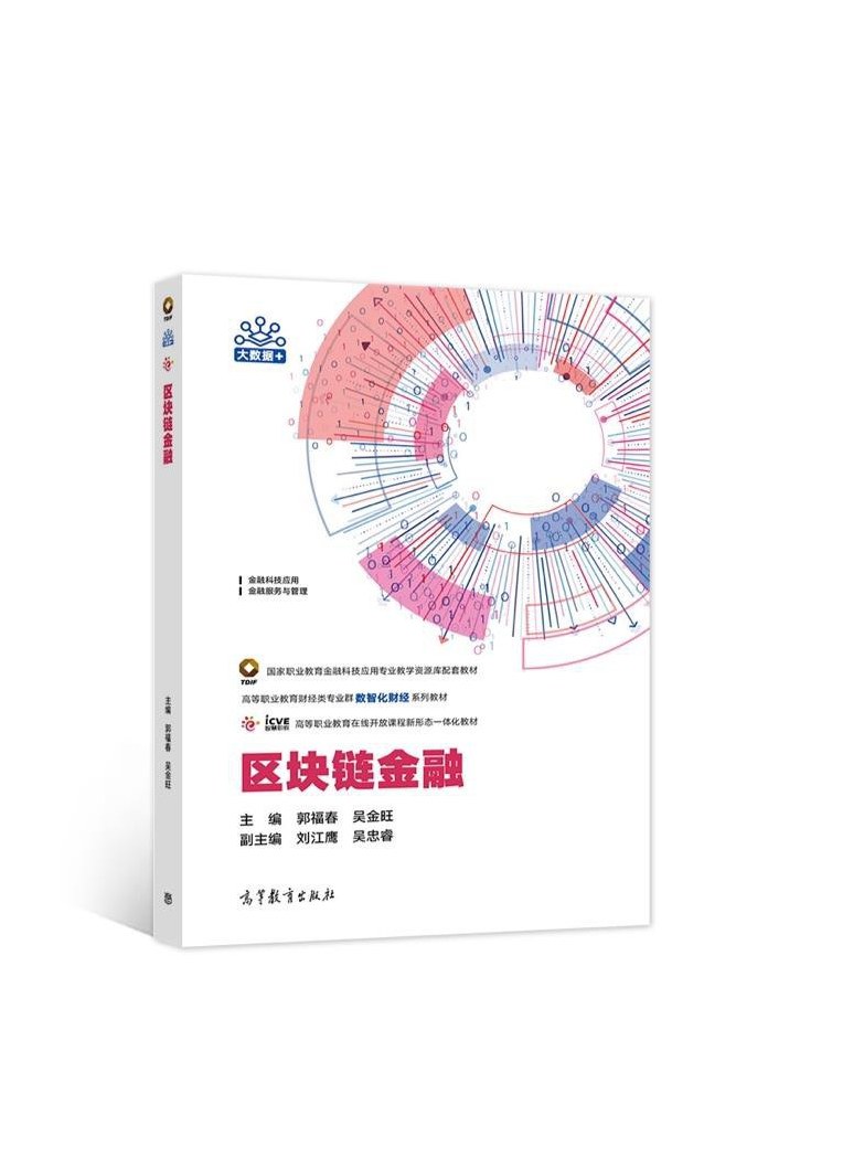 区块链在资产证券化问题(区块链在资产证券化方面的应用)