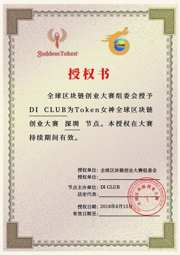 重庆大学区块链俱乐部(重庆区块链研究院招聘官网)