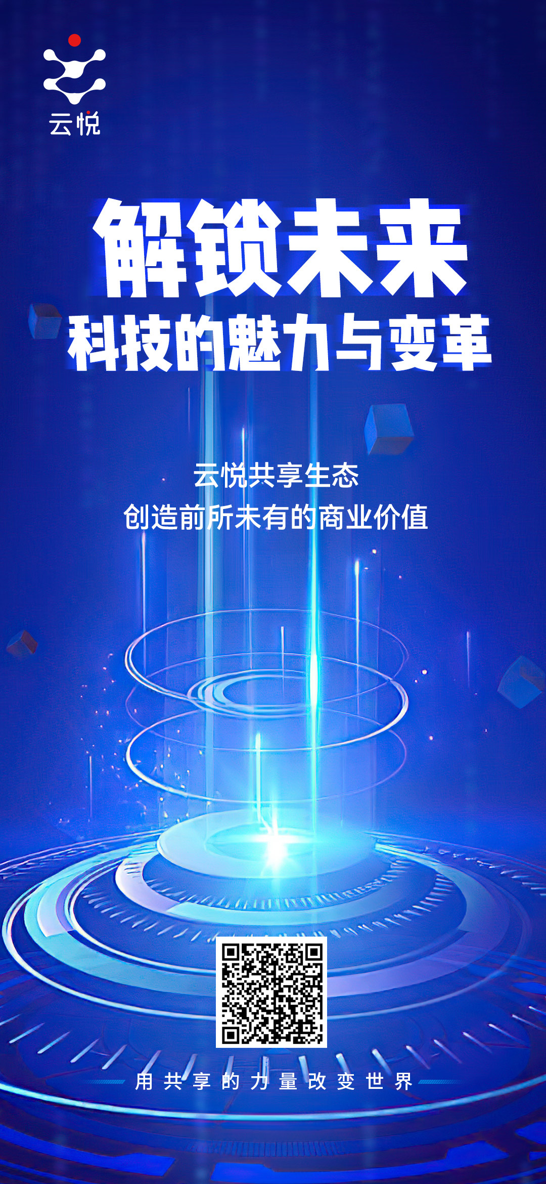 云南区块链发展潜力如何(云南省区块链产业发展规划) 云南区块链发展潜力如何(云南省区块链产业发展规划)