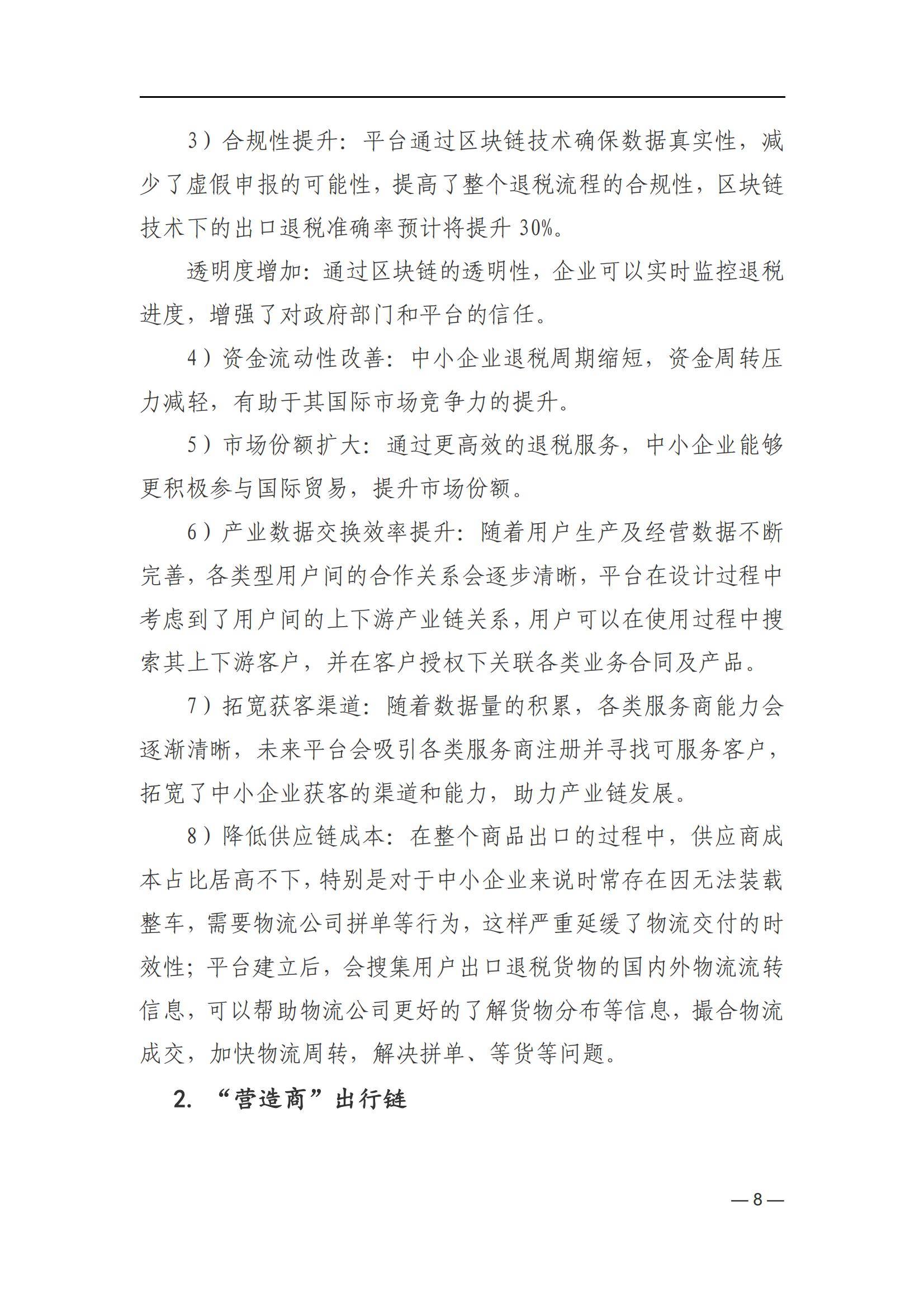 上海区块链最新政策(上海区块链最新政策出台) 上海区块链最新政策(上海区块链最新政策出台)