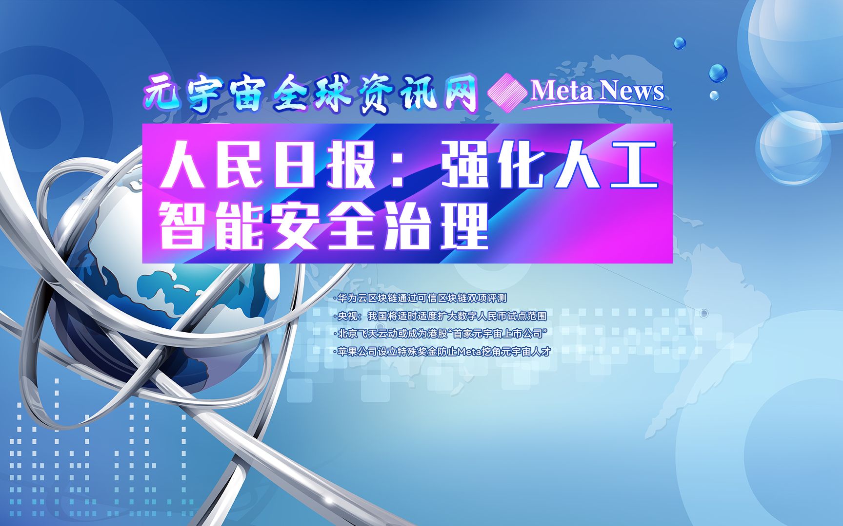 人民日报评区块链技术(人民日报 区块链是风口也是未来) 人民日报评区块链技术(人民日报 区块链是风口也是未来)
