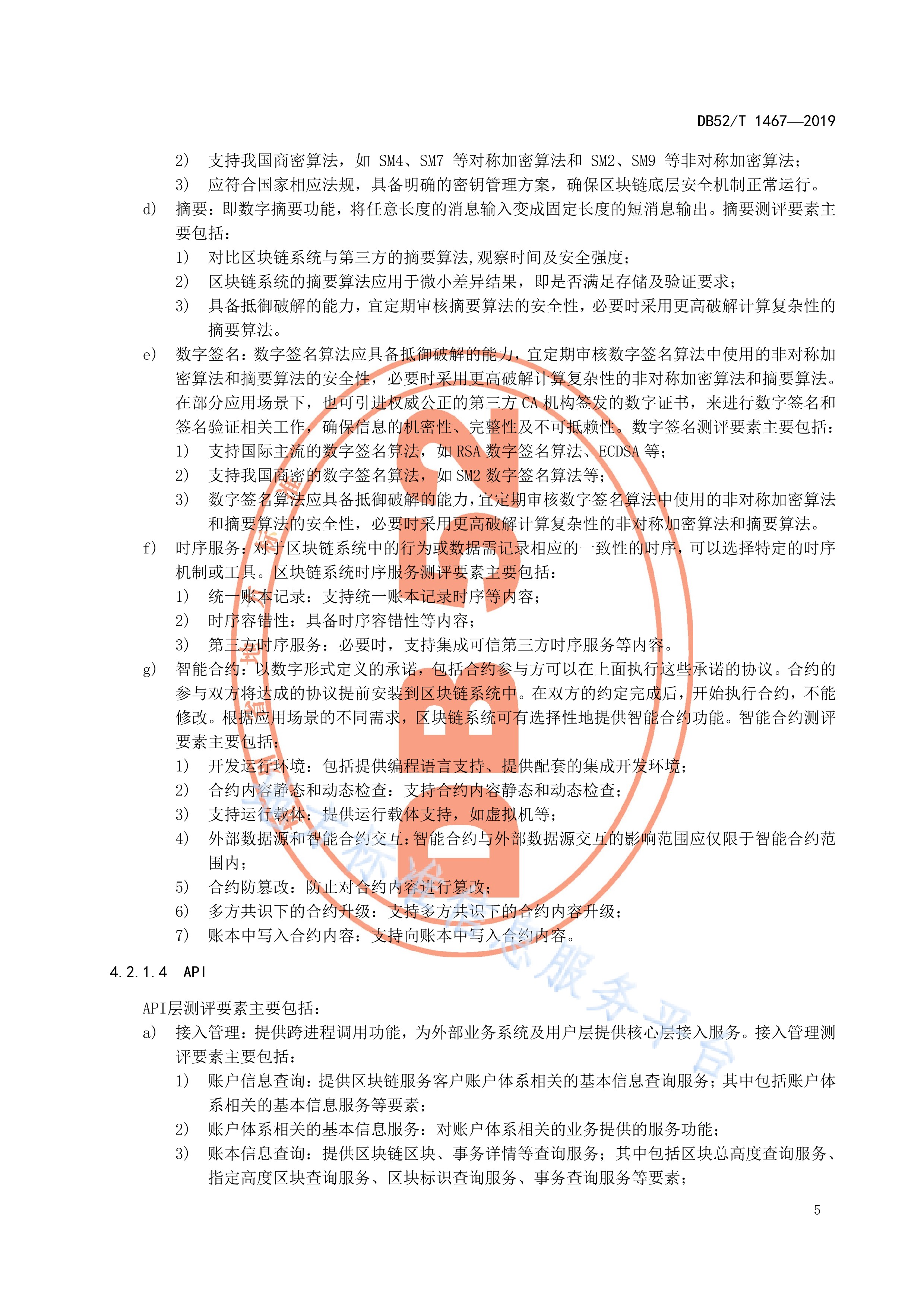 人民日报评区块链技术(人民日报 区块链是风口也是未来) 人民日报评区块链技术(人民日报 区块链是风口也是未来)