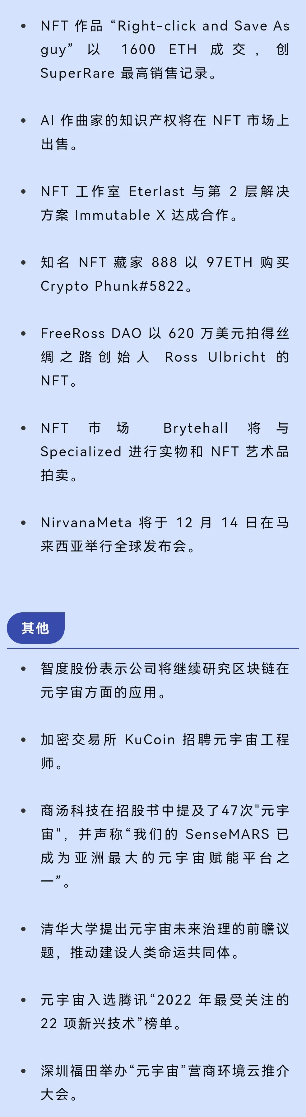 关于三星区块链商标申请的信息