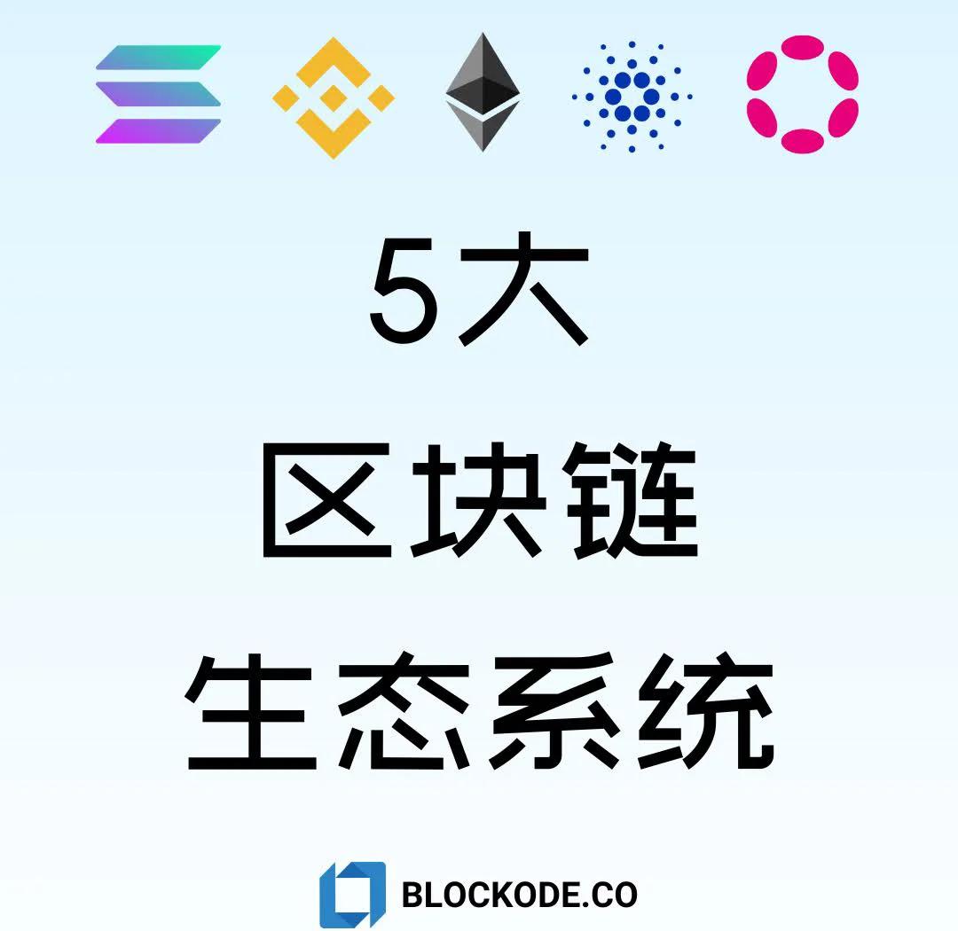 包含区块链液压生态平台有哪些的词条 包含区块链液压生态平台有哪些的词条