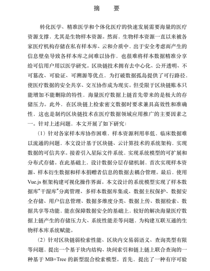 区块链落地面临的最大挑战(那么区块链技术落地应用的主要阻碍是什么) 区块链落地面临的最大挑战(那么区块链技术落地应用的主要阻碍是什么)