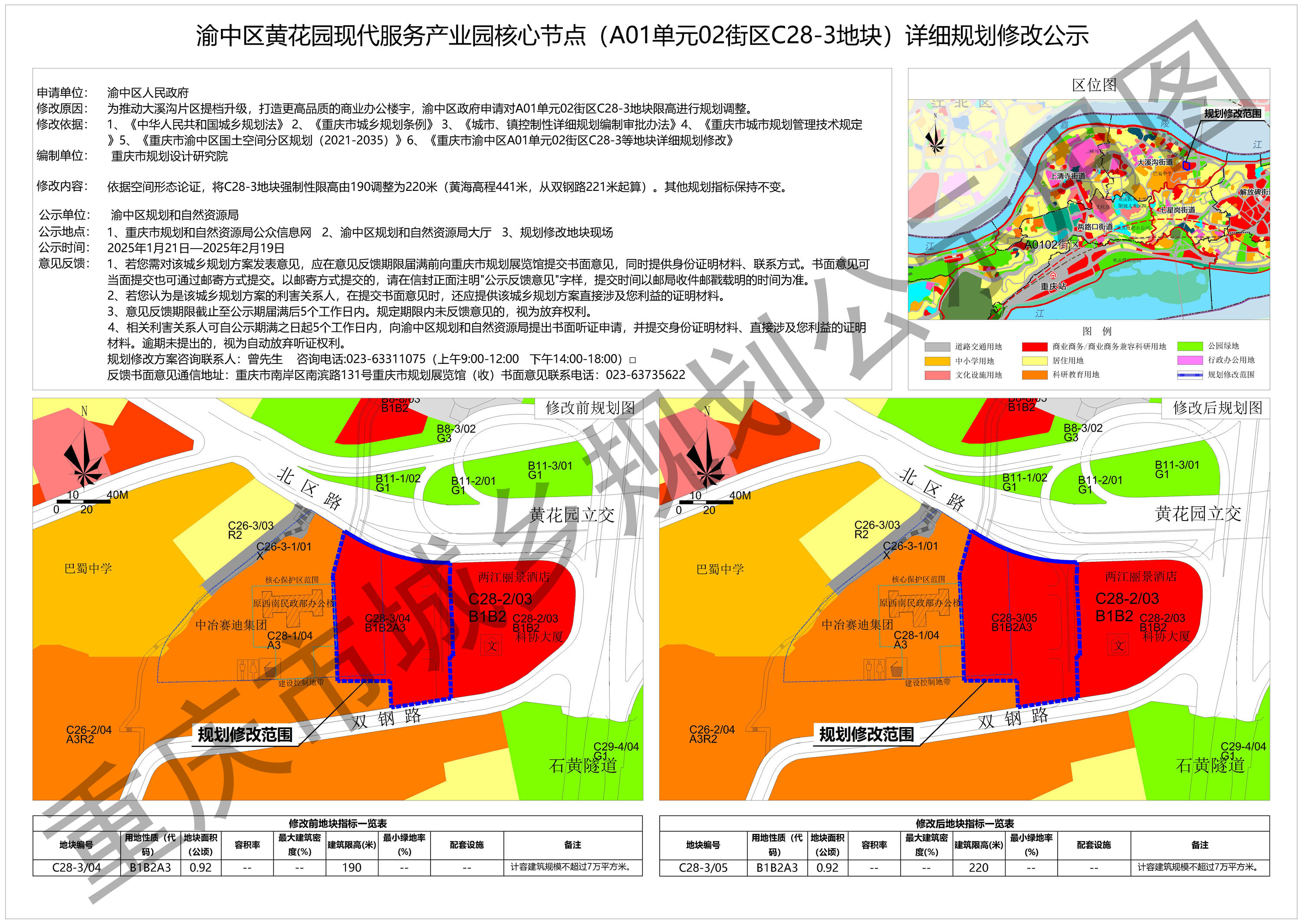 最新区块链新中心规划方案(最新区块链新中心规划方案文件)