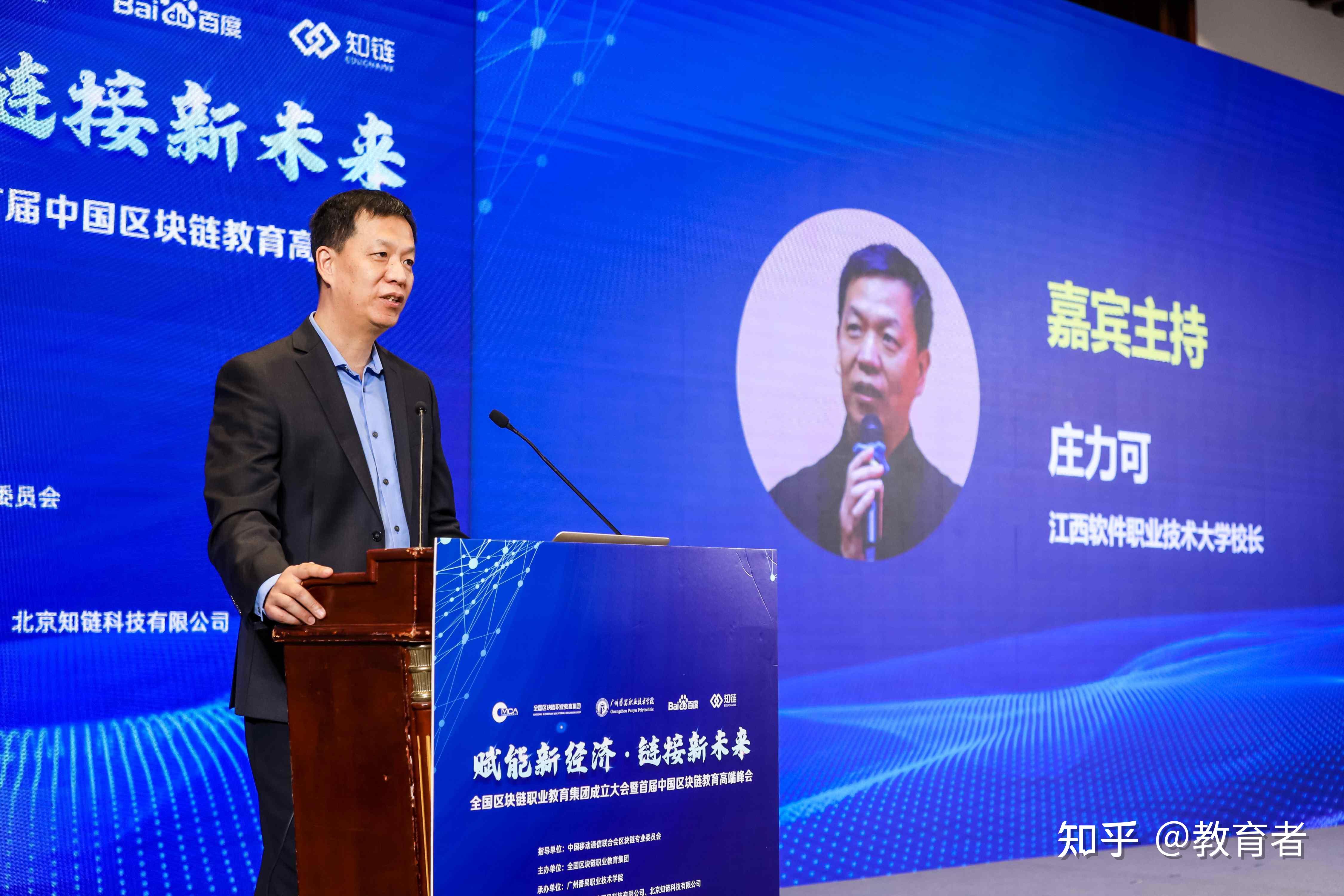 第四次区块链大会(2021年区块链会议) 第四次区块链大会(2021年区块链会议)