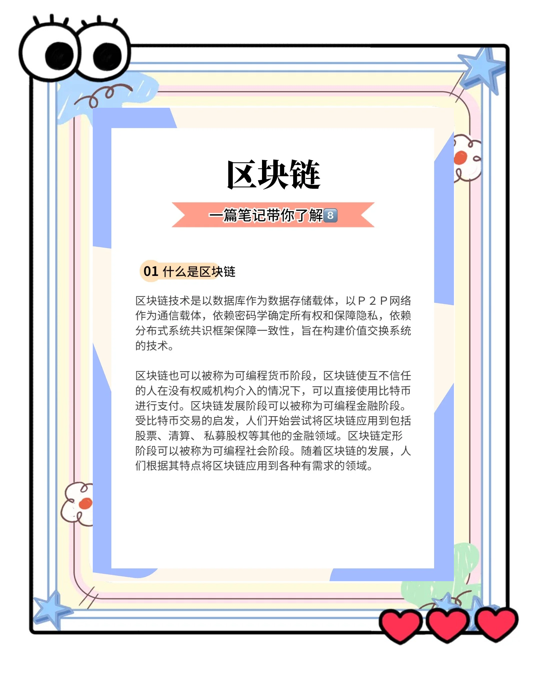 区块链技术实战经验总结(区块链技术实践)