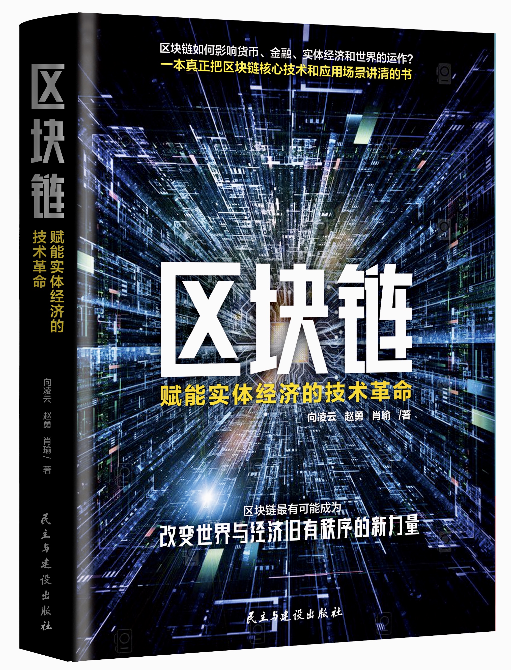 区块链创新交易系统(区块链创新交易系统有哪些)