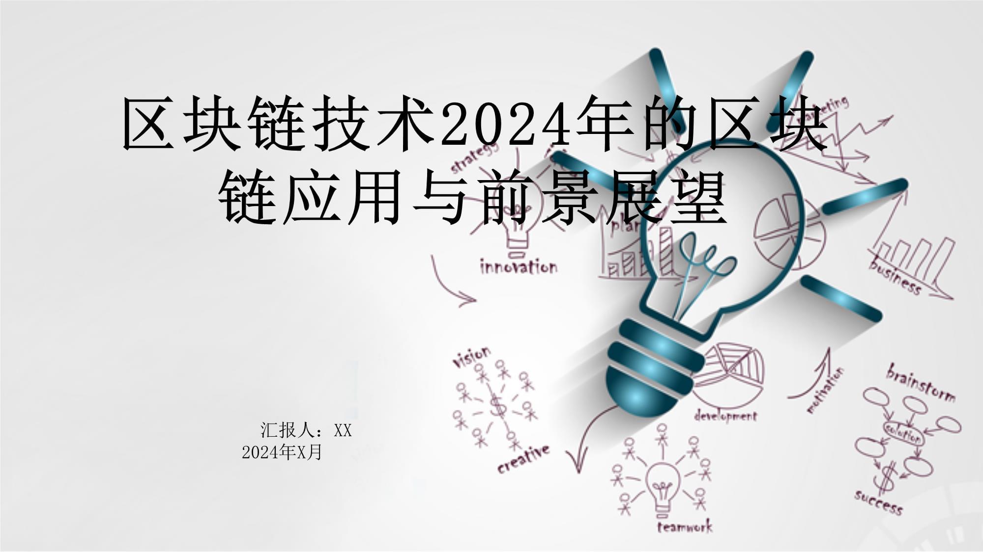 十大最具前景区块链(排名前十的区块链) 十大最具前景区块链(排名前十的区块链)