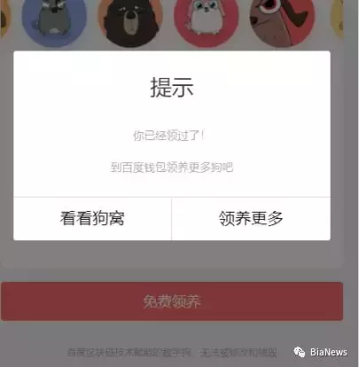 区块链狗游戏最新消息(区块狗区块链宠物现在还有吗) 区块链狗游戏最新消息(区块狗区块链宠物现在还有吗)