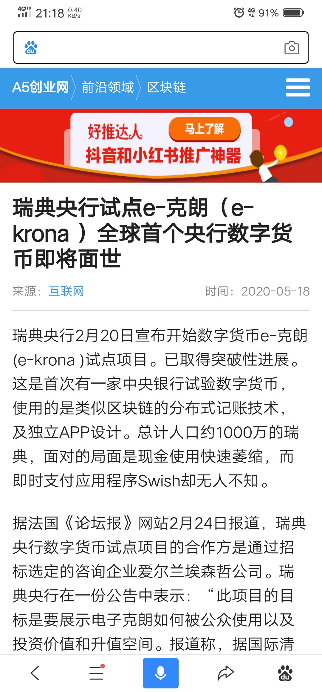 恒宝股份区块链新闻资讯(恒宝股份有限公司最新动态)