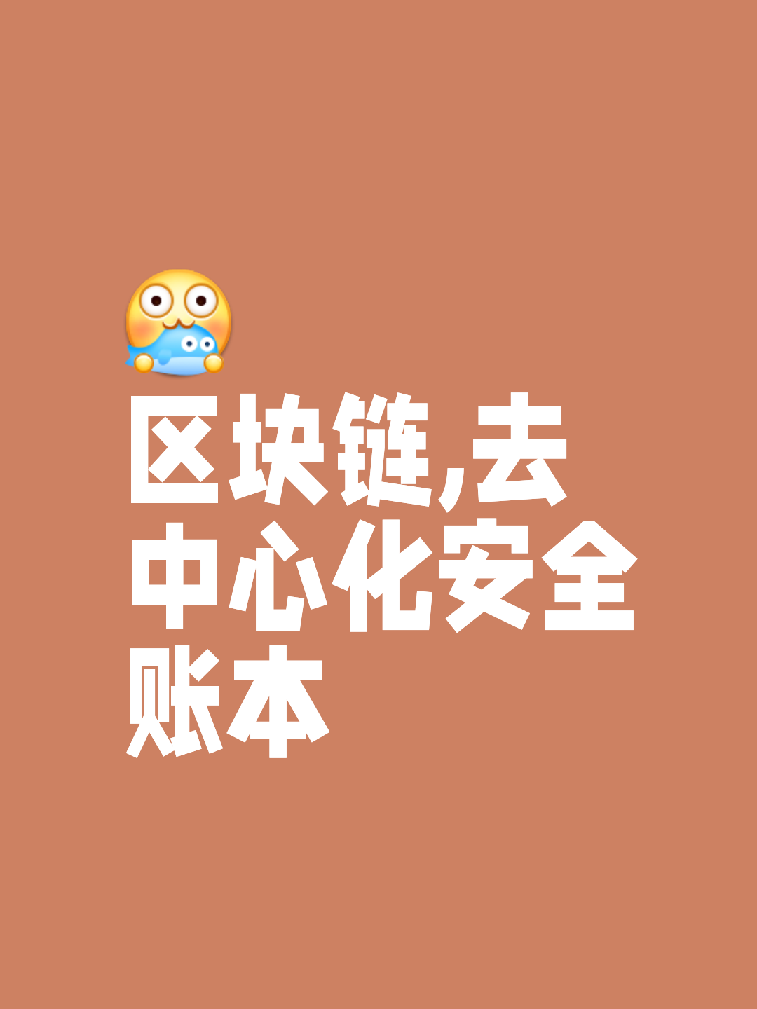 区块链里面的加密是什么(区块链密码学二加密算法介绍)