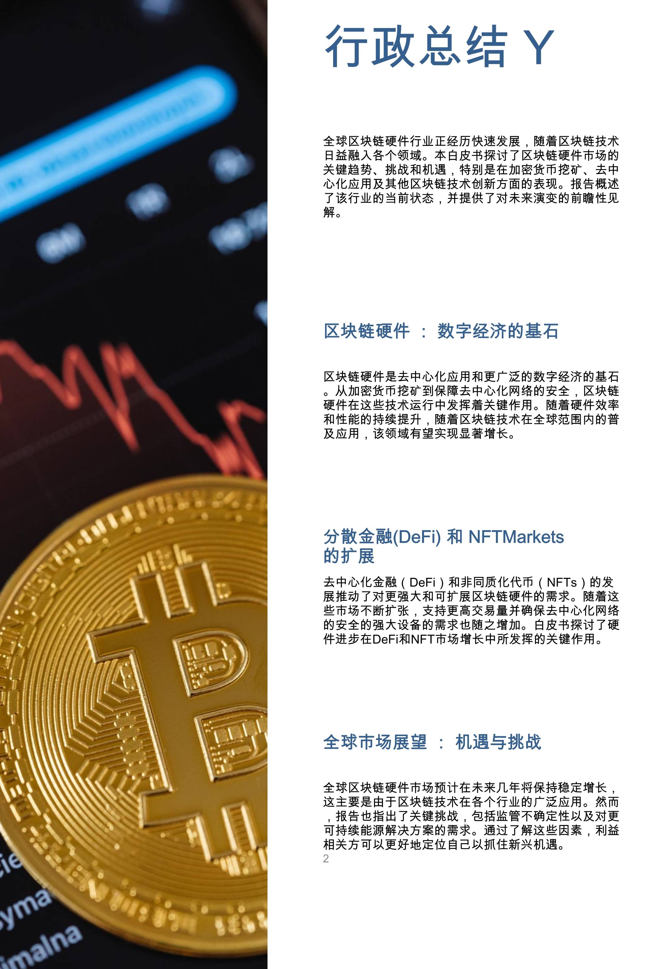 数博会区块链行业发展(区块链职业博览会pi)