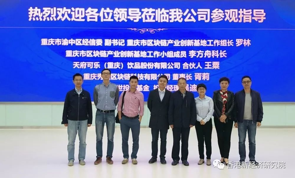 渝中区块链企业名单(重庆区块链开放服务平台) 渝中区块链企业名单(重庆区块链开放服务平台)