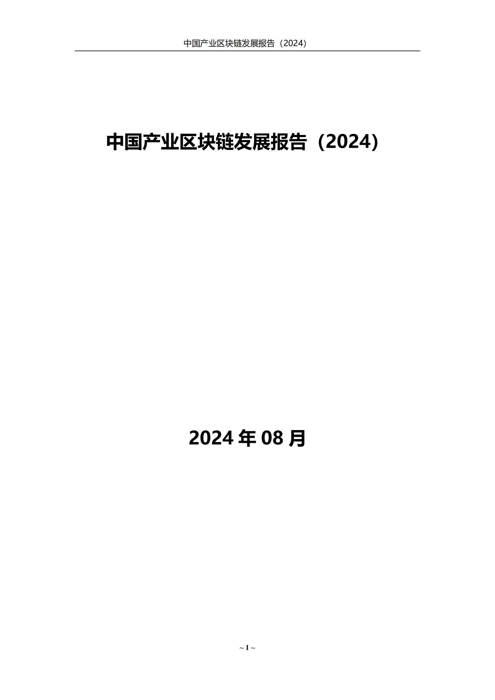 区块链开发的现状是什么(区块链行业现状和未来发展) 区块链开发的现状是什么(区块链行业现状和未来发展)