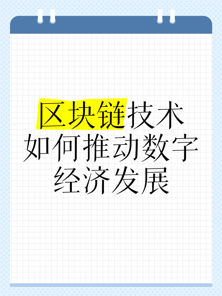 南京区块链技术发展前景(南京区块链技术发展前景如何) 南京区块链技术发展前景(南京区块链技术发展前景如何)