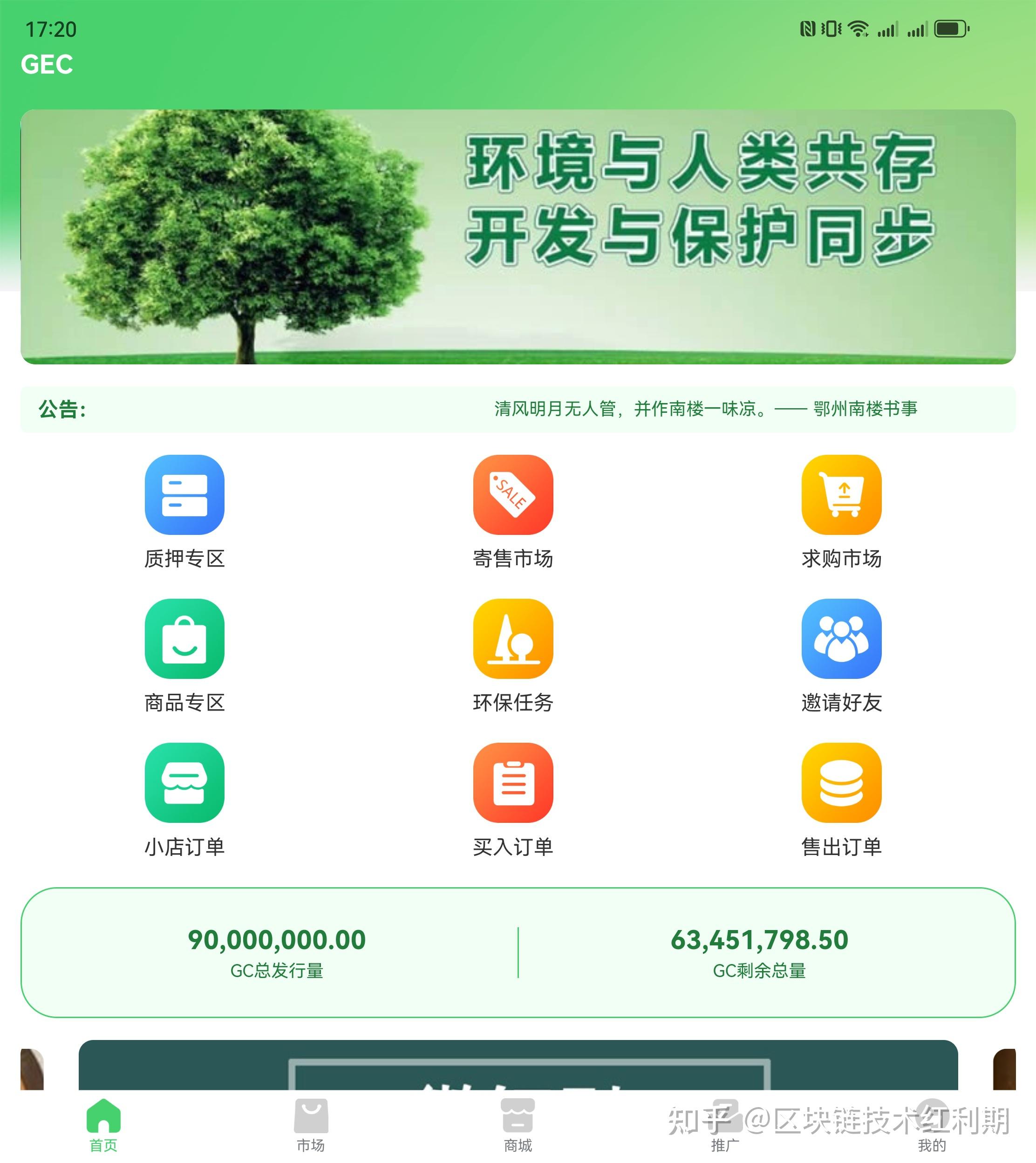 区块链生态环境建设方案(区块链生态化应用)