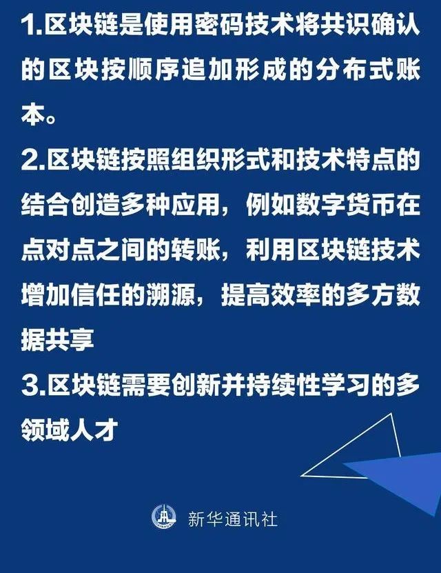 罗玫区块链和加密数字货币(罗佳 区块链)