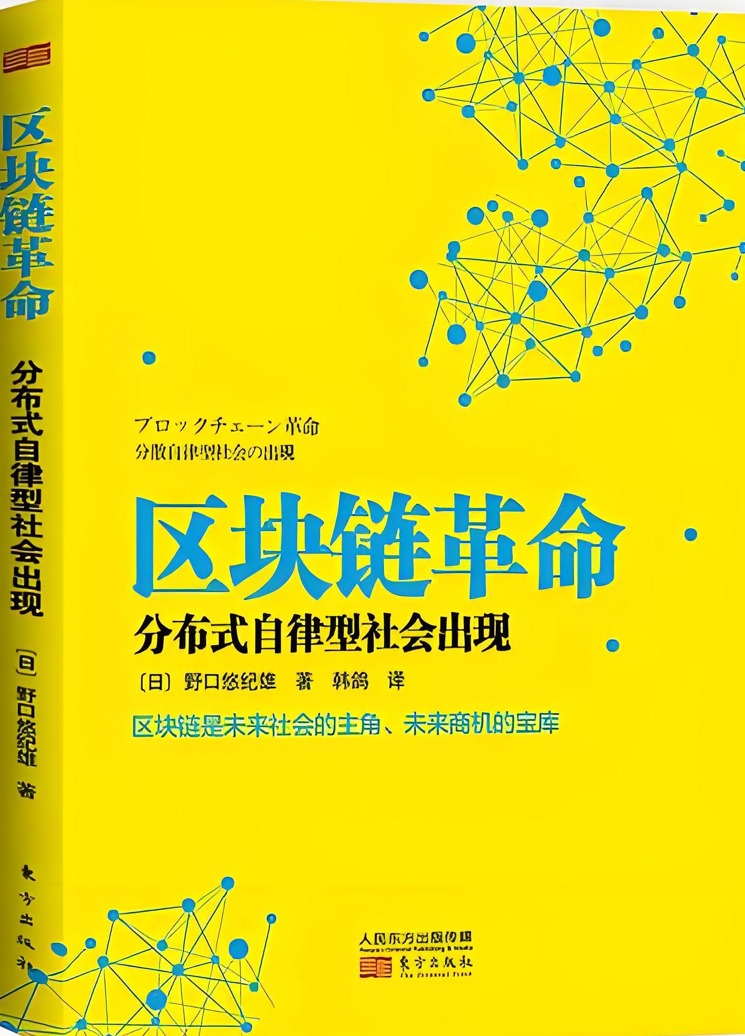 政治生活中的区块链例子(区块链意义政治题)