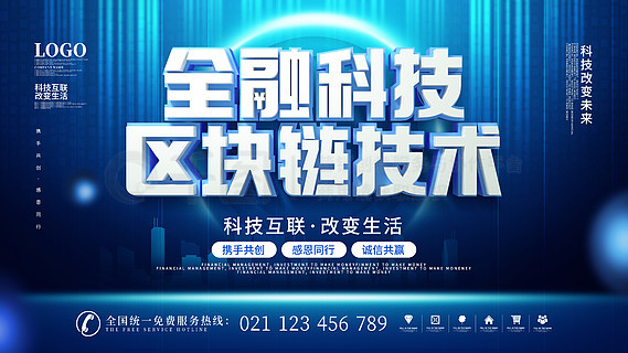商业区块链活动方案模板(区块链运营活动策划方案) 商业区块链活动方案模板(区块链运营活动策划方案)