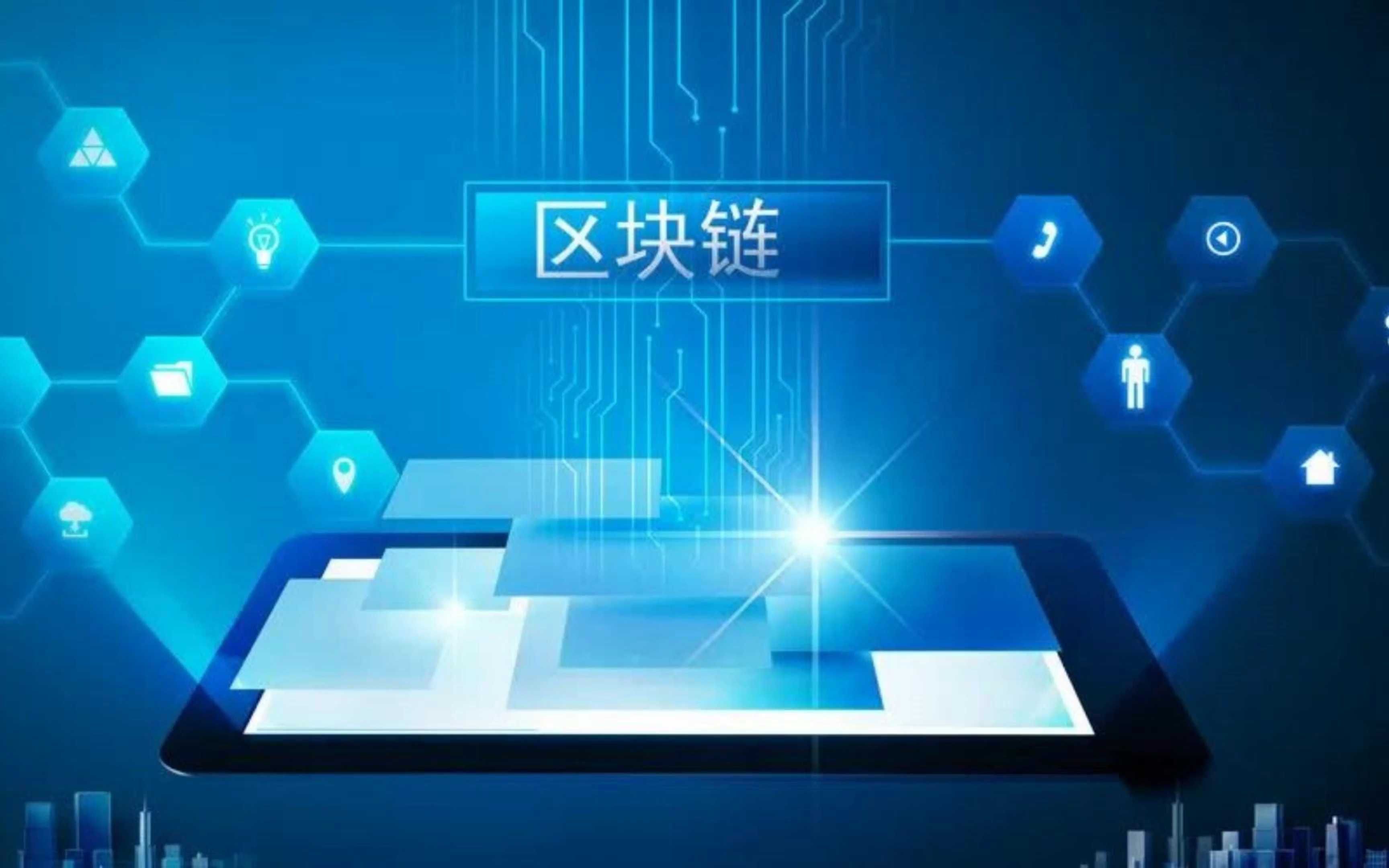 区块链如何验证独创性(区块链具有自校验功能吗) 区块链如何验证独创性(区块链具有自校验功能吗)