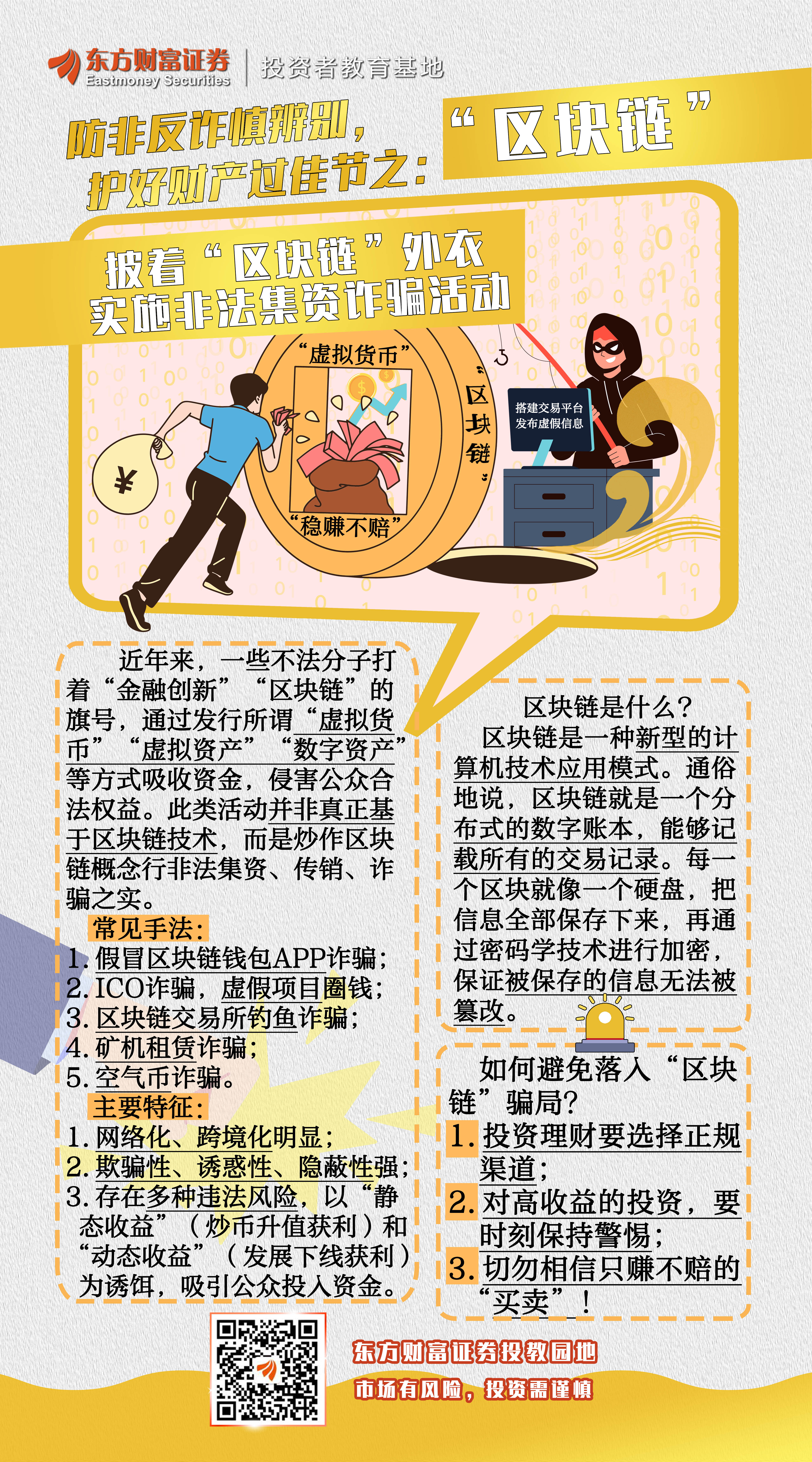 区块链专家谈中本聪币(中本聪币最新价格) 区块链专家谈中本聪币(中本聪币最新价格)