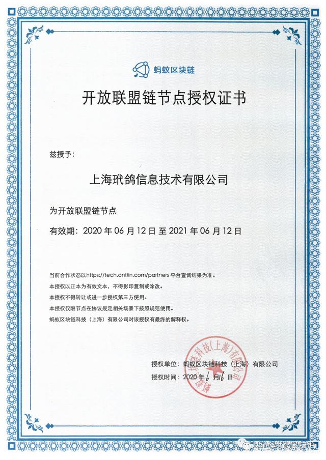 蚂蚁区块链保险怎么样(蚂蚁区块链技术合作公司) 蚂蚁区块链保险怎么样(蚂蚁区块链技术合作公司)