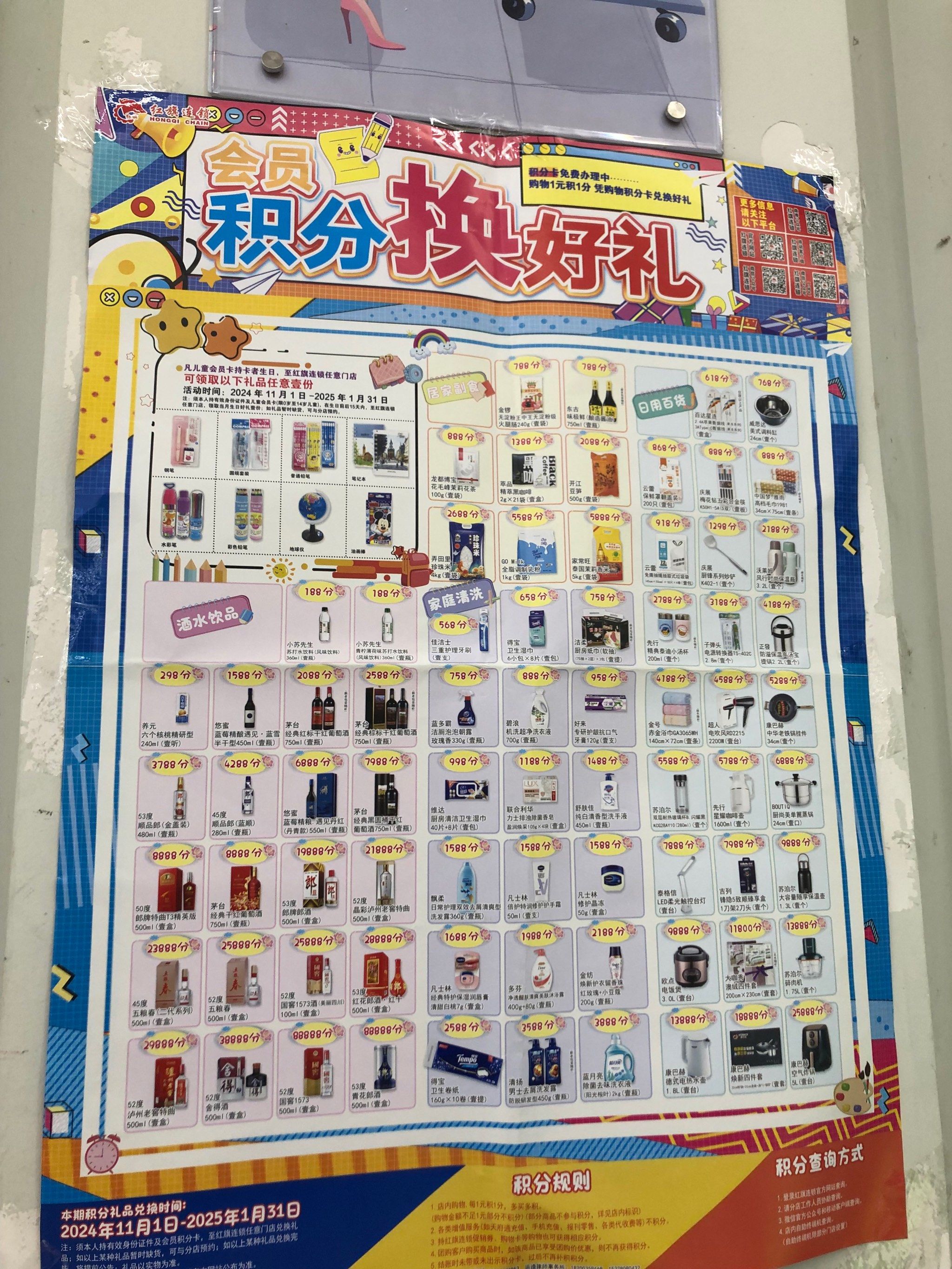 区块链积分能兑换RMB吗(区块链积分合法吗)