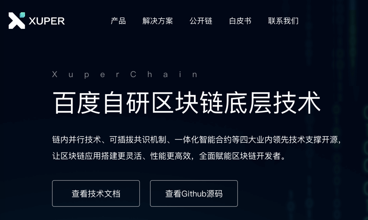 百度区块链包括哪些软件(百度区块链浏览器)