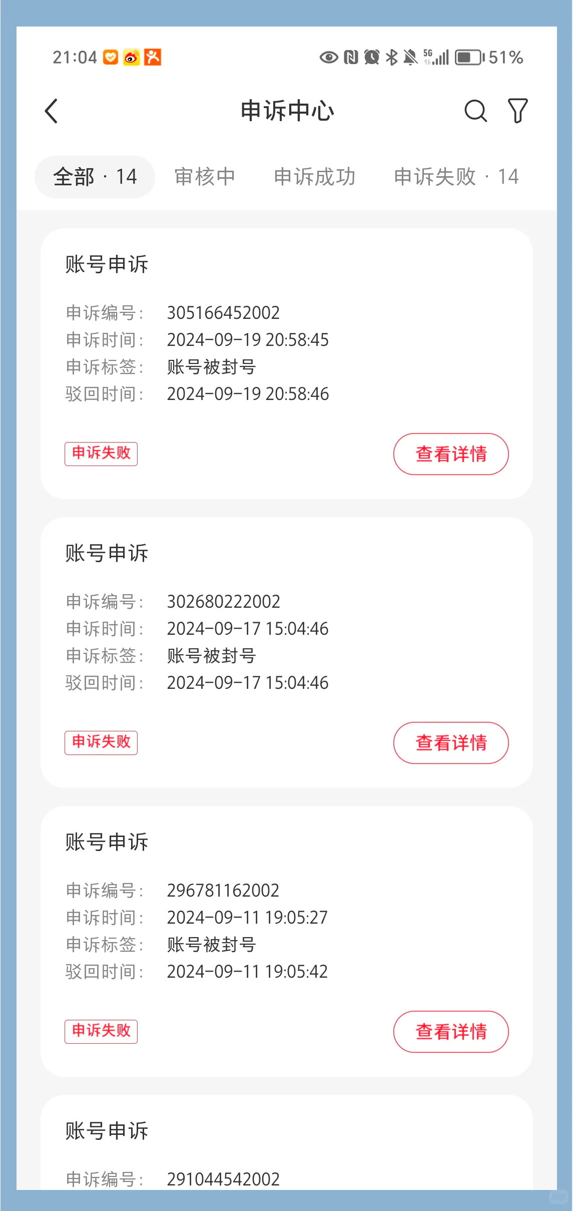 区块链平台在中国被举报(区块链 举报)