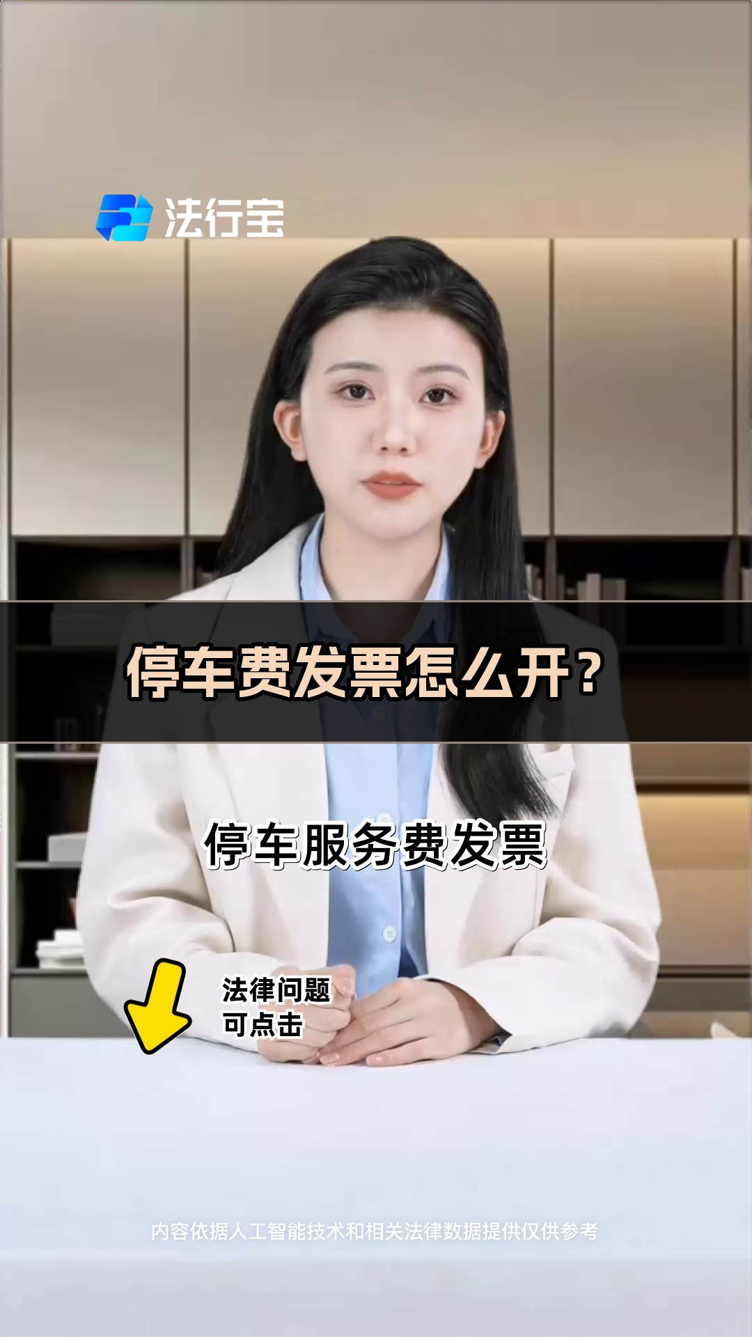 区块链停车发票怎么取出来(区块链停车发票怎么取出来的)