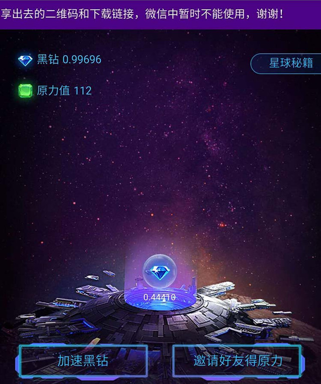 区块链最火的网易星球下载(网易星球最新进展) 区块链最火的网易星球下载(网易星球最新进展)