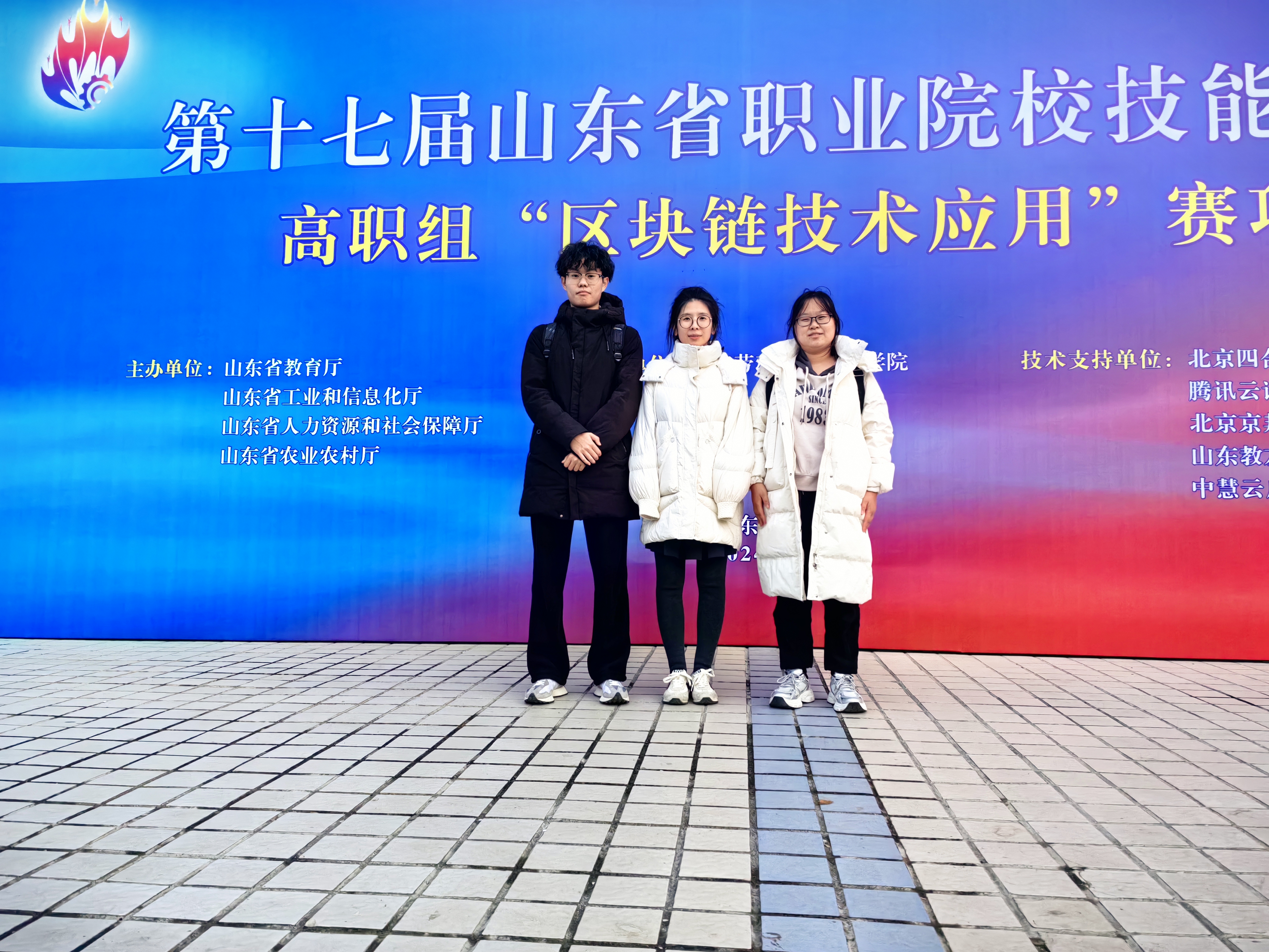 山东职业技能大赛区块链(山东省承办的2021年全国职业院校技能大赛)