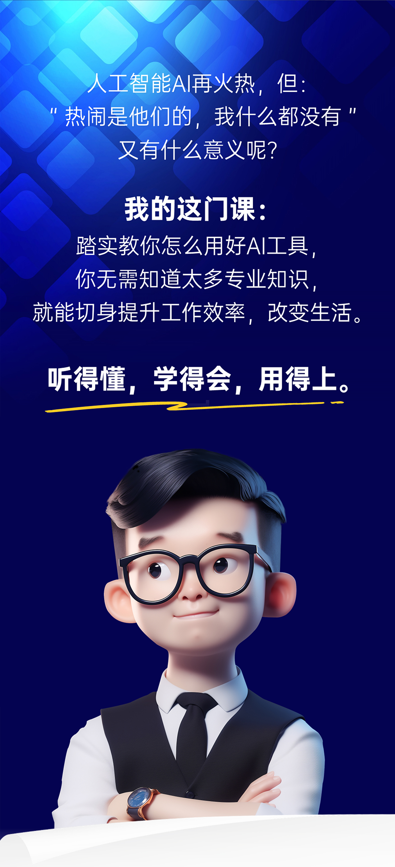 区块链人工智能的视频课程(区块链与人工智能的应用前景)