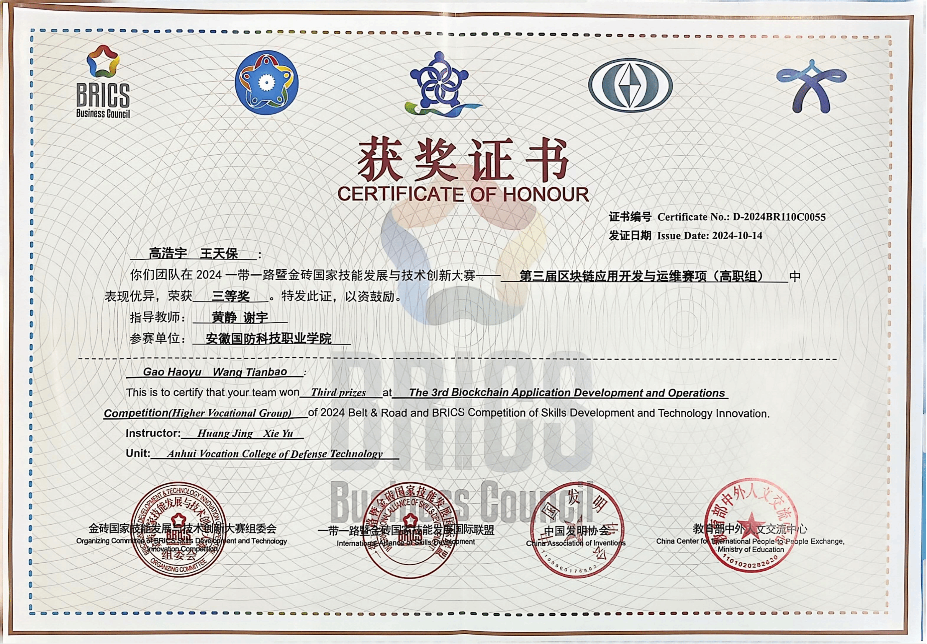 区块链技术大赛作品集(区块链技术比赛)