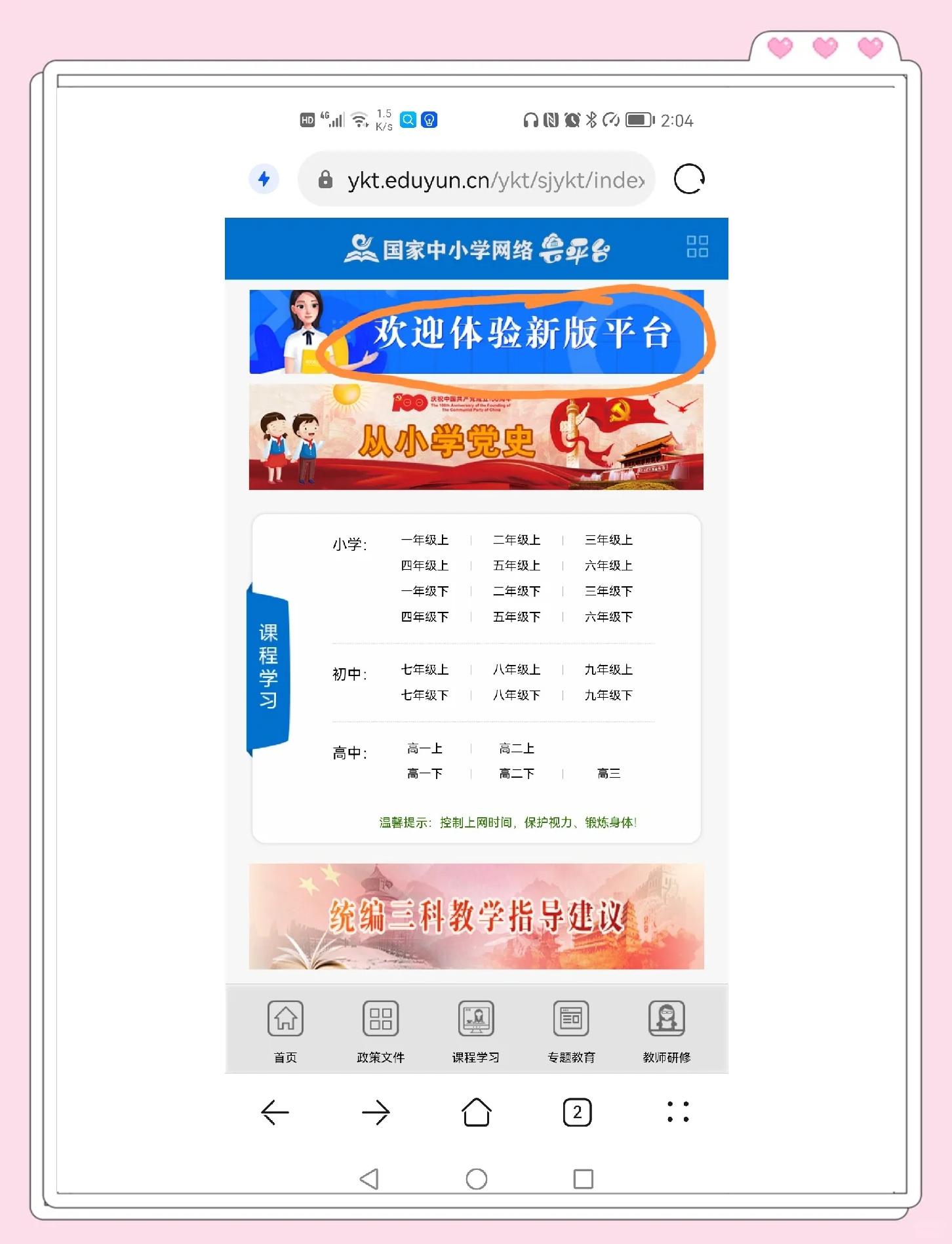 区块链技术教育平台入口(区块链技术交流平台)