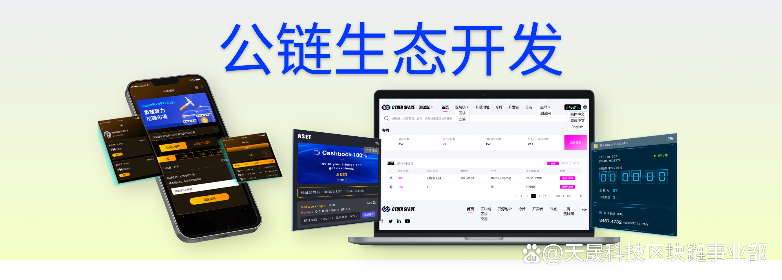 区块链中用私钥能加密吗(区块链中用私钥能加密吗为什么)