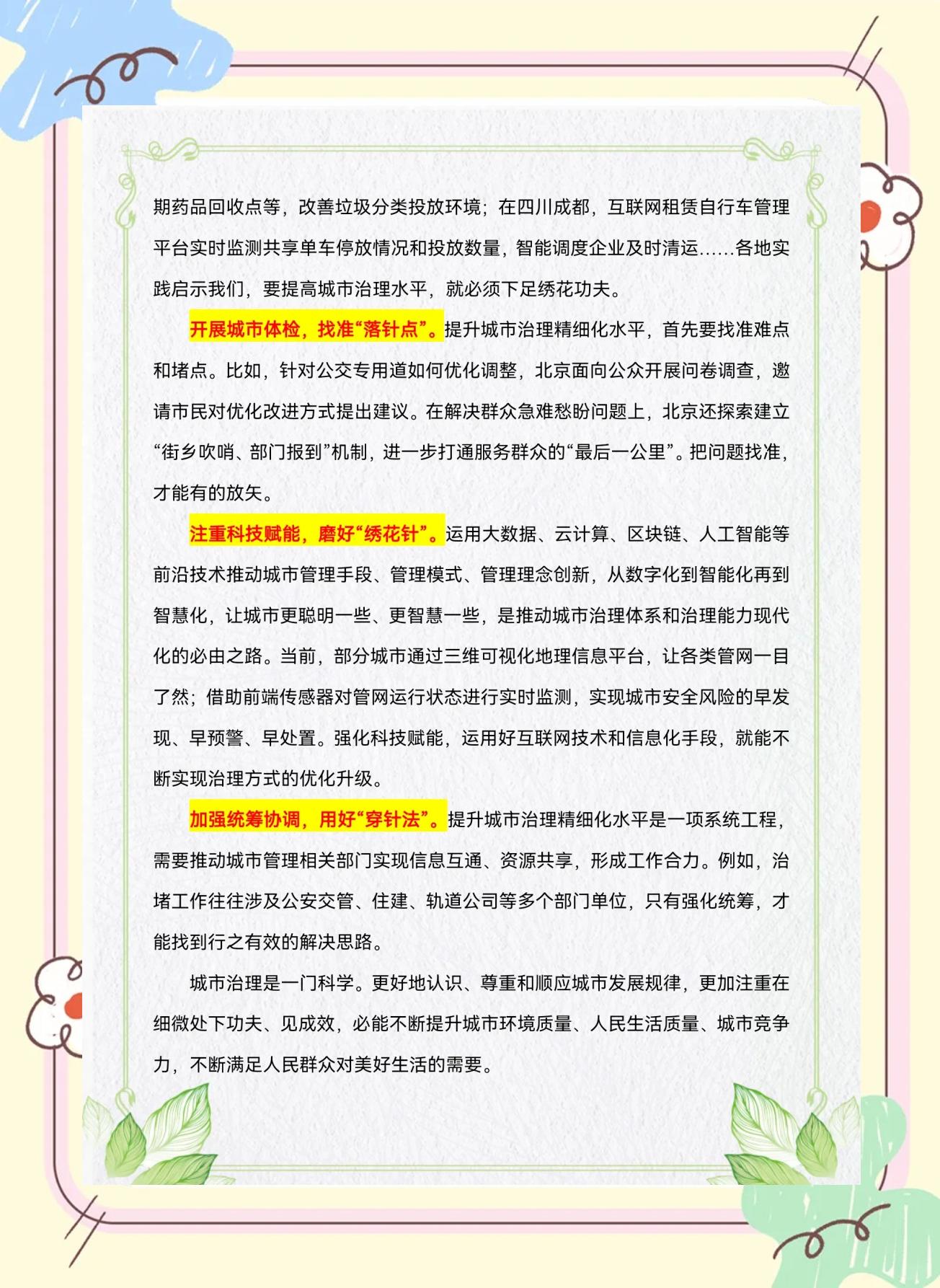 人民日报评论中国区块链(人民日报评论币圈)