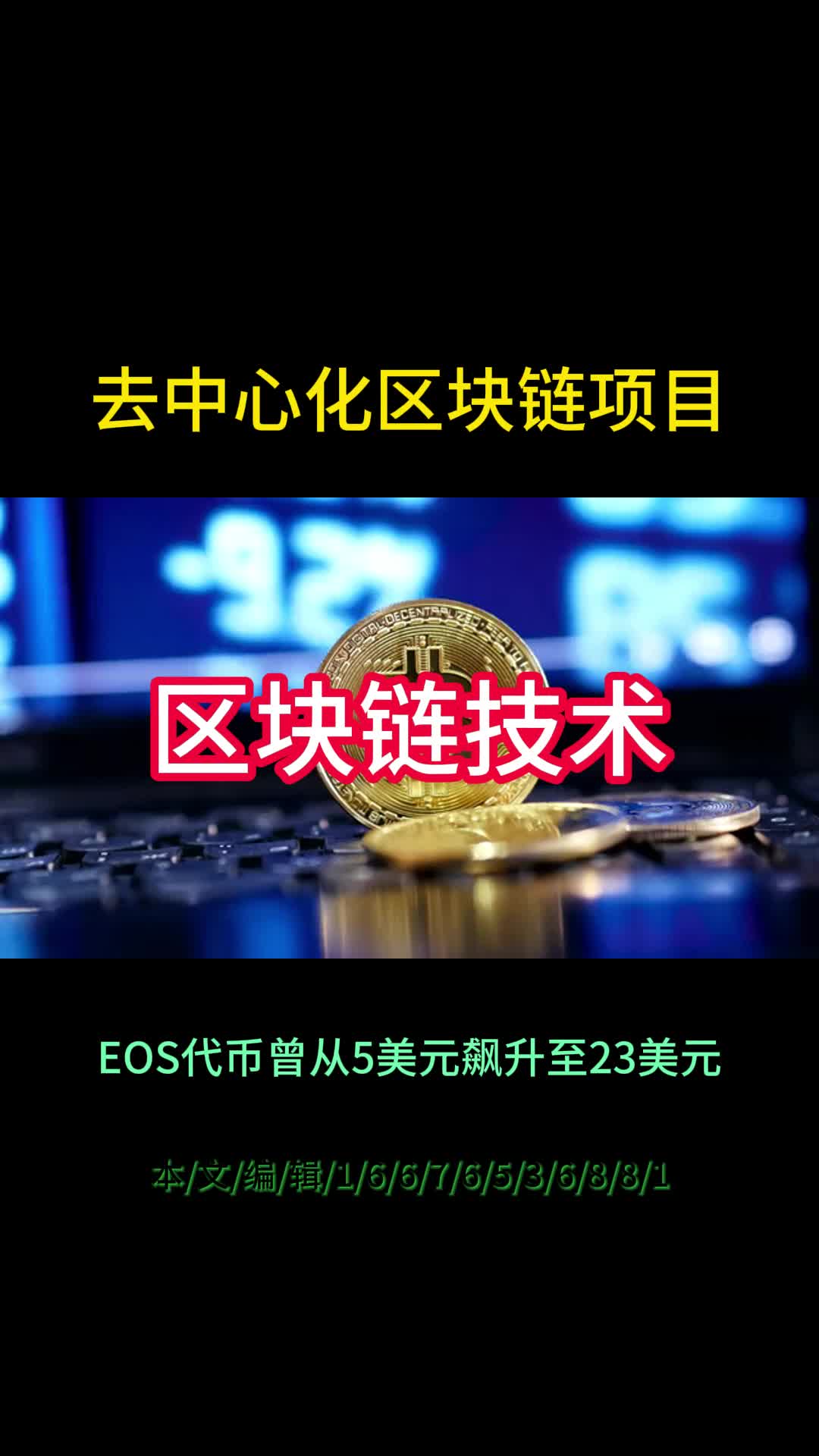 区块链中心化的商机是什么(区块链中心化计算与处理的核心是什么)